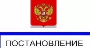 Постановление от 6 августа 2018 г. №247  "О подготовке и проведении Дня солидарности в борьбе с терроризмом" и месячника "Мы солидарны в борьбе с терроризмом"