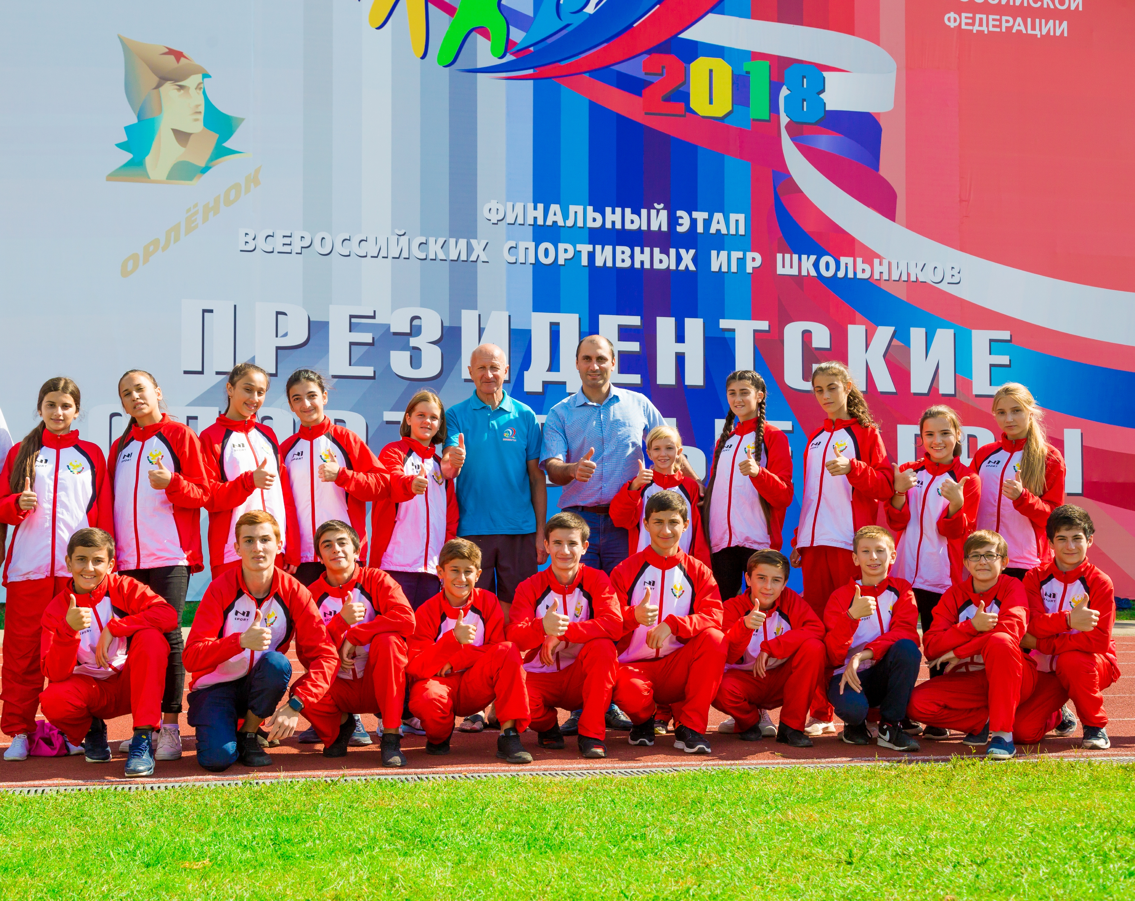 Всероссийские спортивные игры школьников «Президентские спортивные игры»