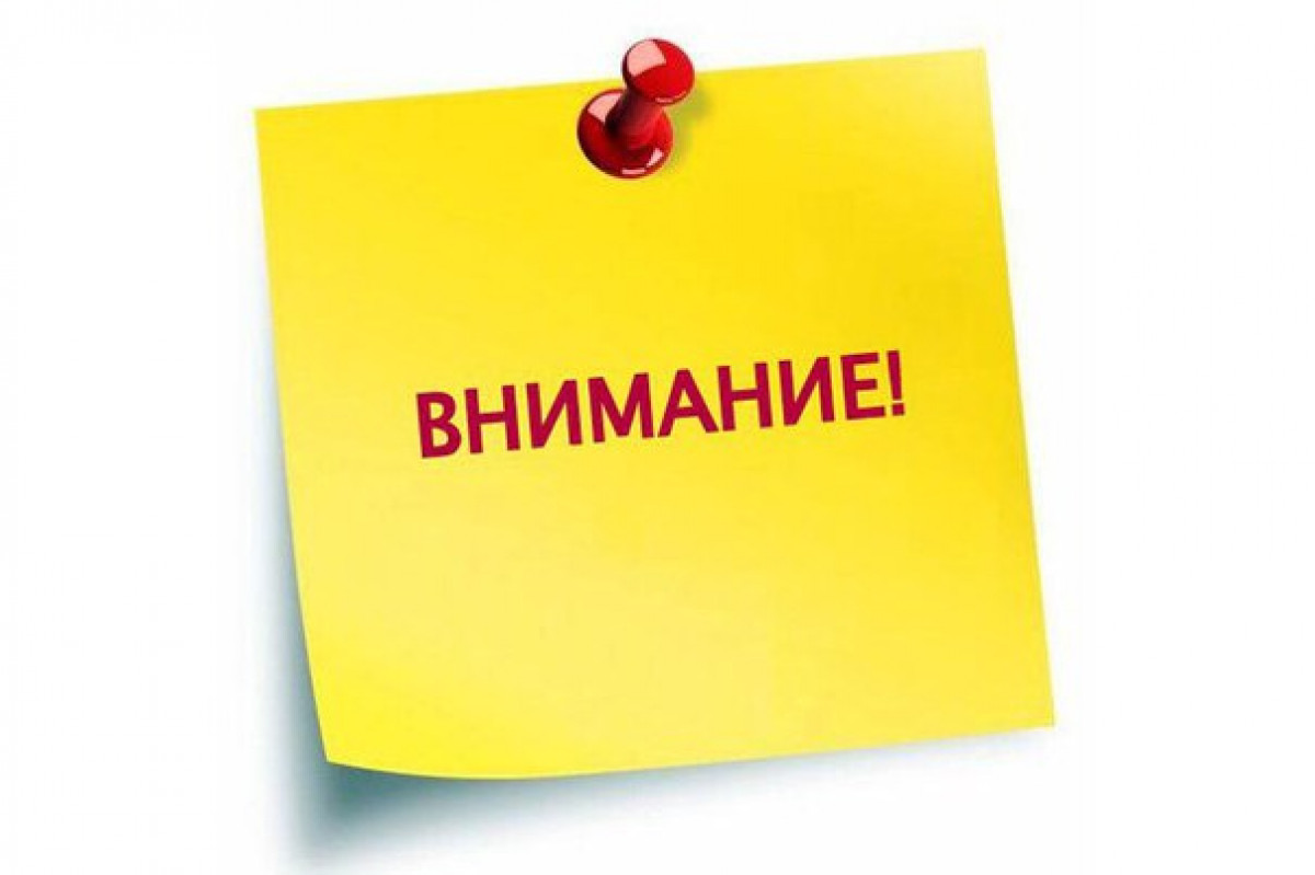 Важная информация! Важная информация!