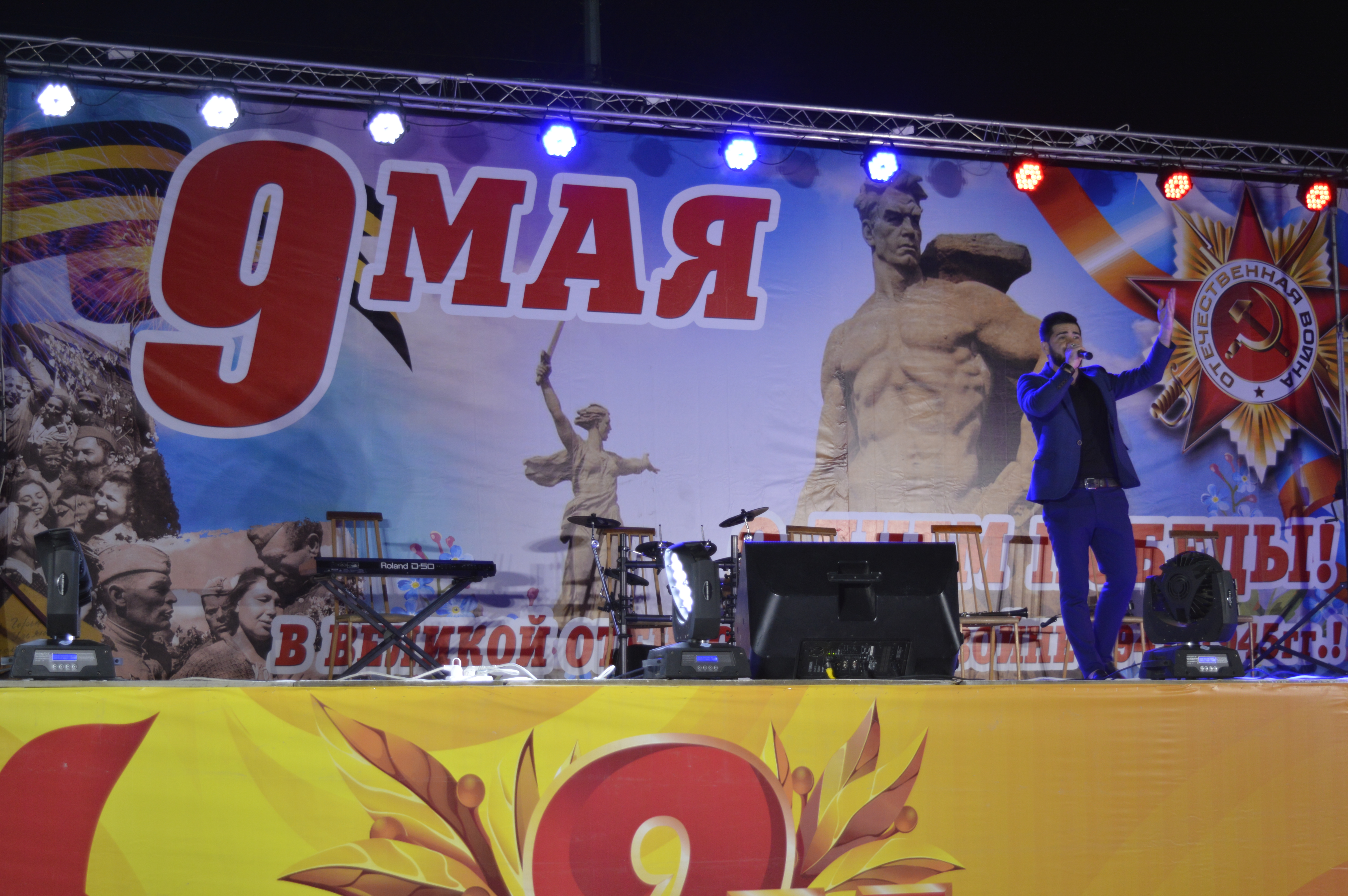 Праздничный концерт на площади свободы в День Победы