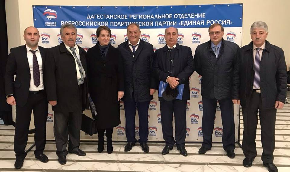 XXIX Конференция Дагестанского отделения партии «Единая Россия»