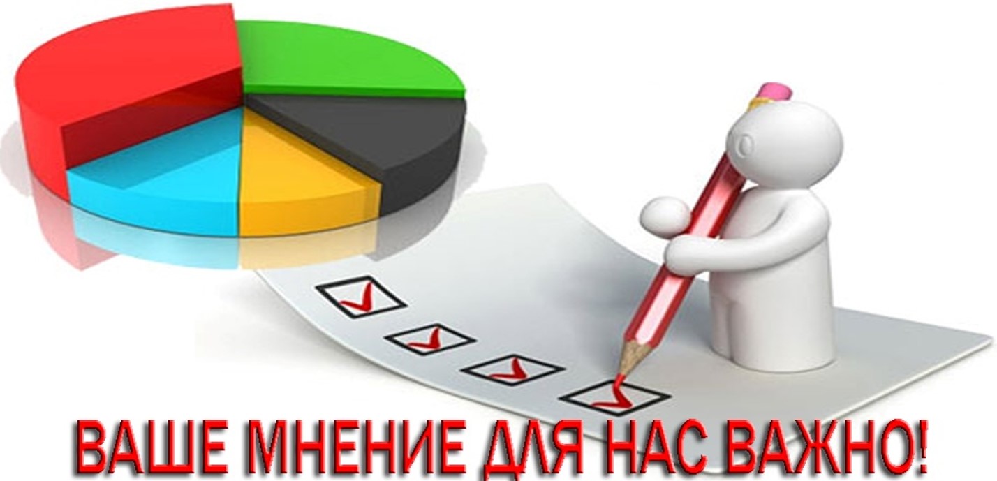Администрация городского округа «город Дербент» просит принять активное участие в анкетировании и заполненную анкету направить на электронную почту: ugh-d@yandex.ru