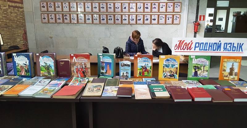 21 октября-День Дагестанской культуры и родных языков 21 октября-День Дагестанской культуры и родных языков