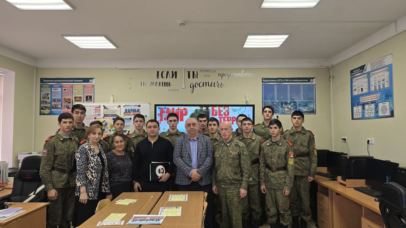 В Дербентском кадетском корпусе прошел семинар «Мир без террора» В Дербентском кадетском корпусе прошел семинар «Мир без террора»